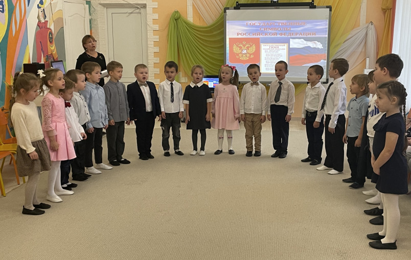 «День народного единства». «День народного единства».